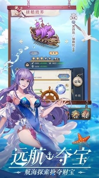 深蓝航线手机版