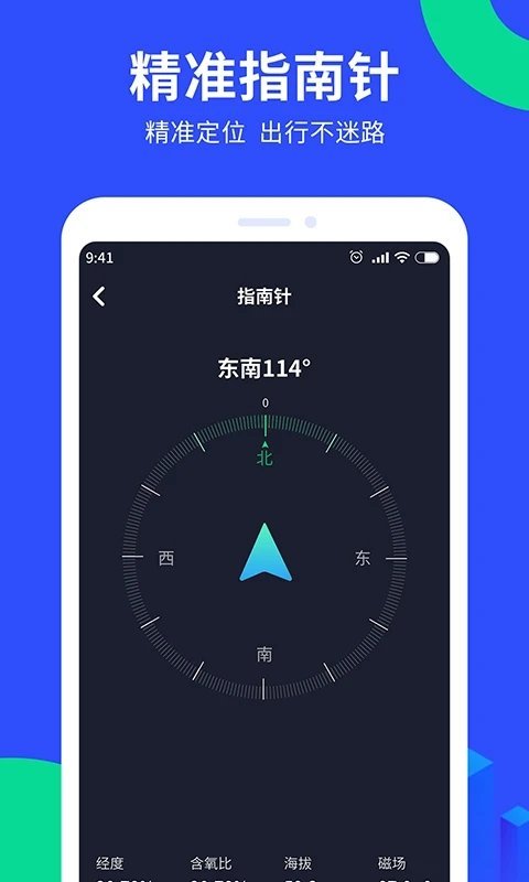 多读GPS工具箱下载APP