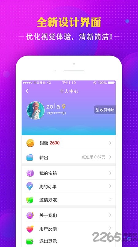 寻宝天下app