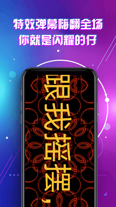 led灯牌滚动字幕屏app led灯牌滚动字幕屏手机版下载