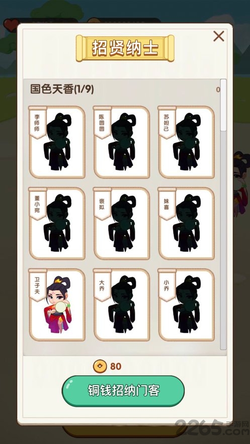 成语小达人无限提示版