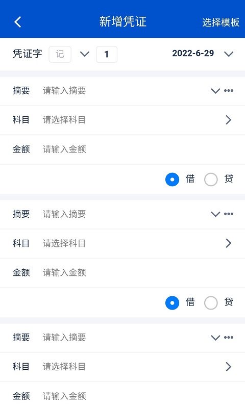 悟空财务app