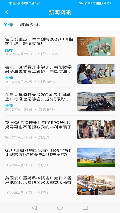 viptutor课堂官方版