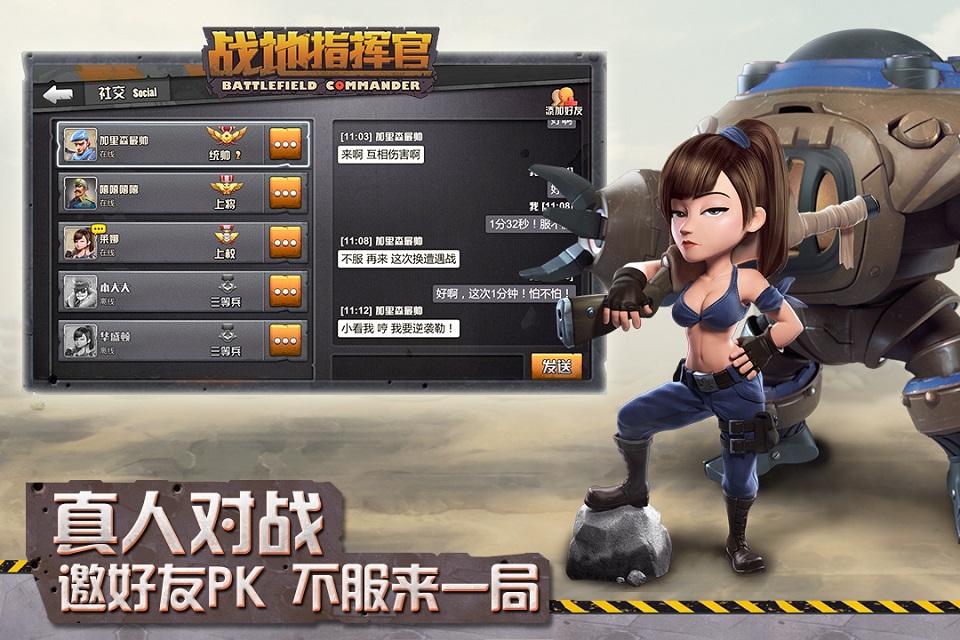 战地指挥官果盘版