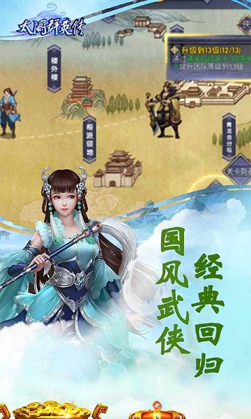 太阁群英传bt版