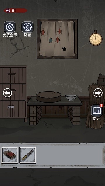 诡异房子游戏