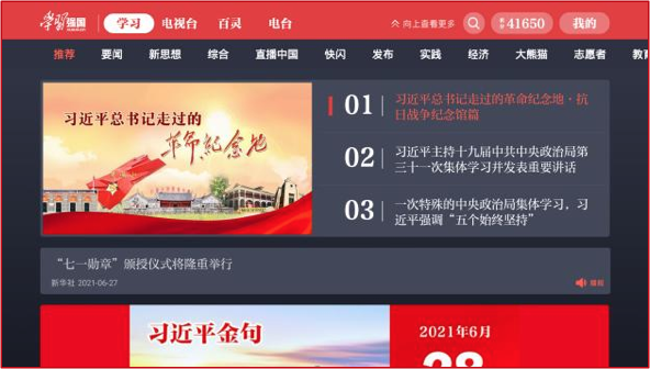 学习强国tv版apk安装包优势 学习强国tv版优势