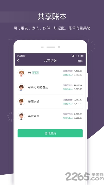 海豚记账本app