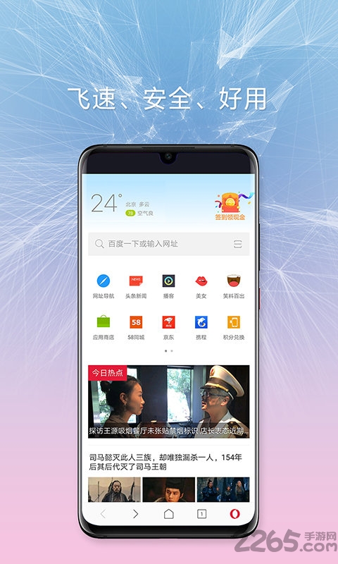 ua极速浏览器app