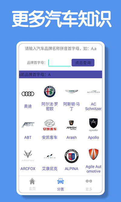 昆游汽车大全官方版