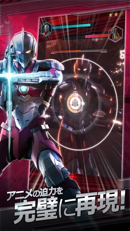 机动奥特曼be ultra手游