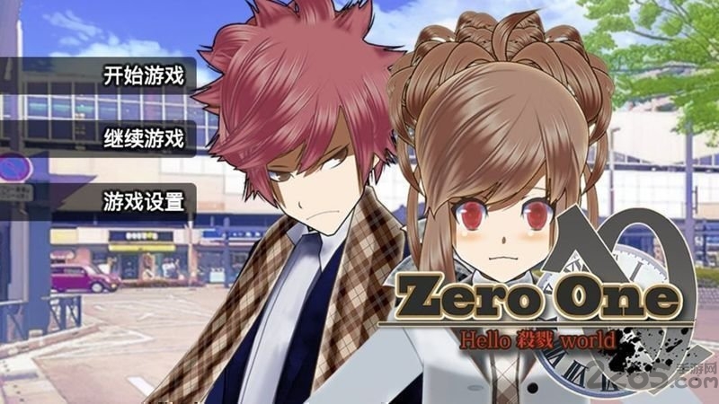 杀戮世界零最新版(zero one)