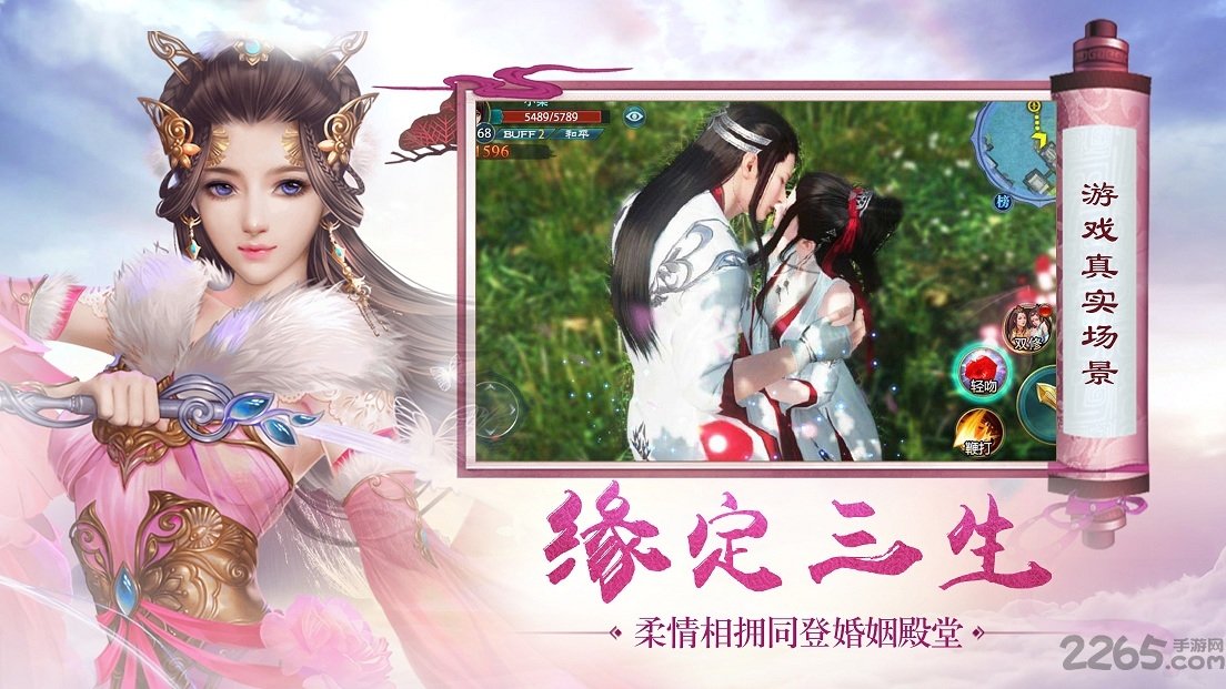 扶摇仙侠内购破解版