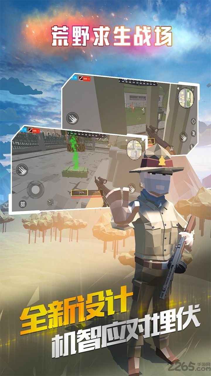 荒野求生战场官方版