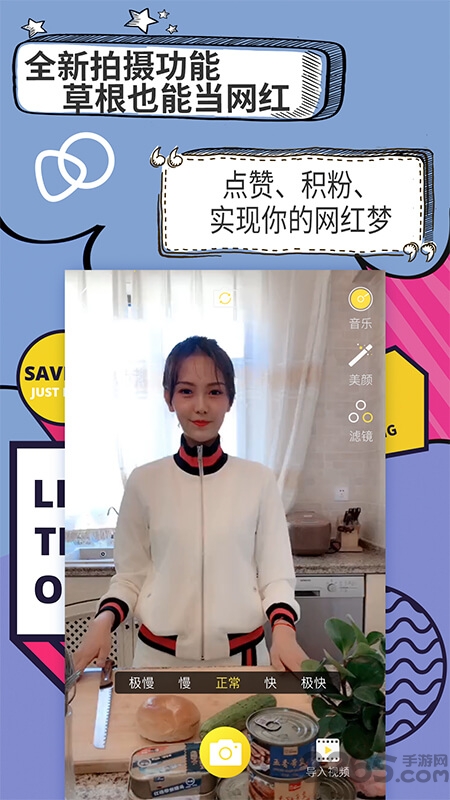 微晒视频购物手机版 微晒视频购物app下载