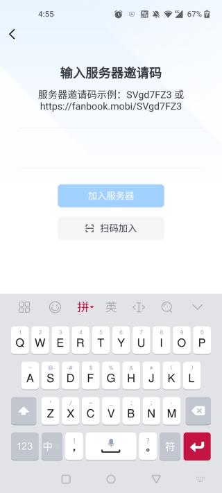 Fanbook手机版 Fanbook如何绑定游戏账号