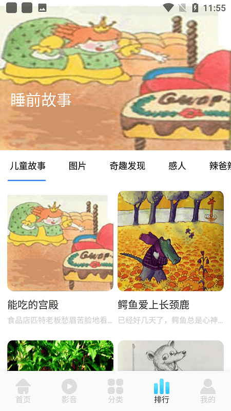 儿童点点启蒙早教最新版 儿童点点启蒙早教app下载