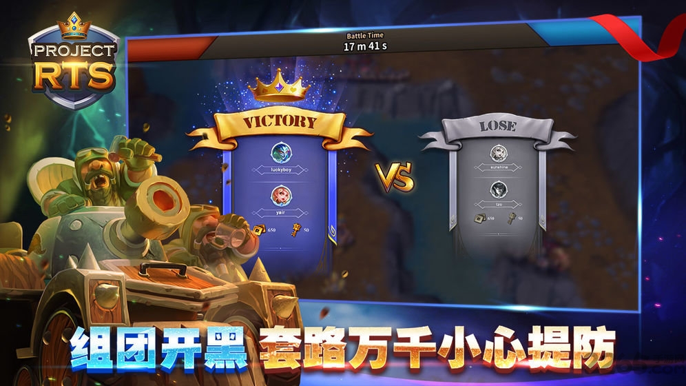 project rts官方版