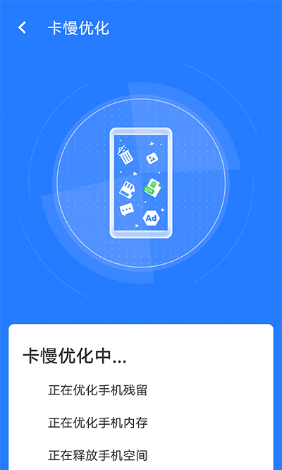 全快速清理大师最新版 全快速清理大师app下载