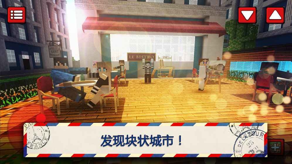 巴黎世界爱与艺术之城内购破解版 巴黎世界爱与艺术之城内购破解版下载