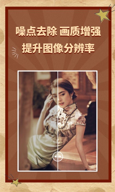 ai老照片修复手机版