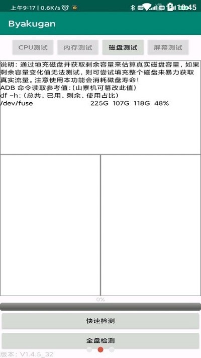 白眼byakugan官方版