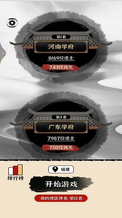 烧脑的文字手机版 烧脑的文字游戏下载