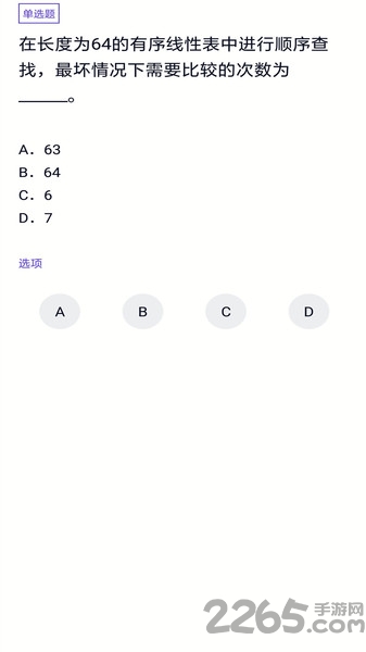 程序员题库app