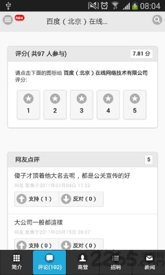 it人手册手机版