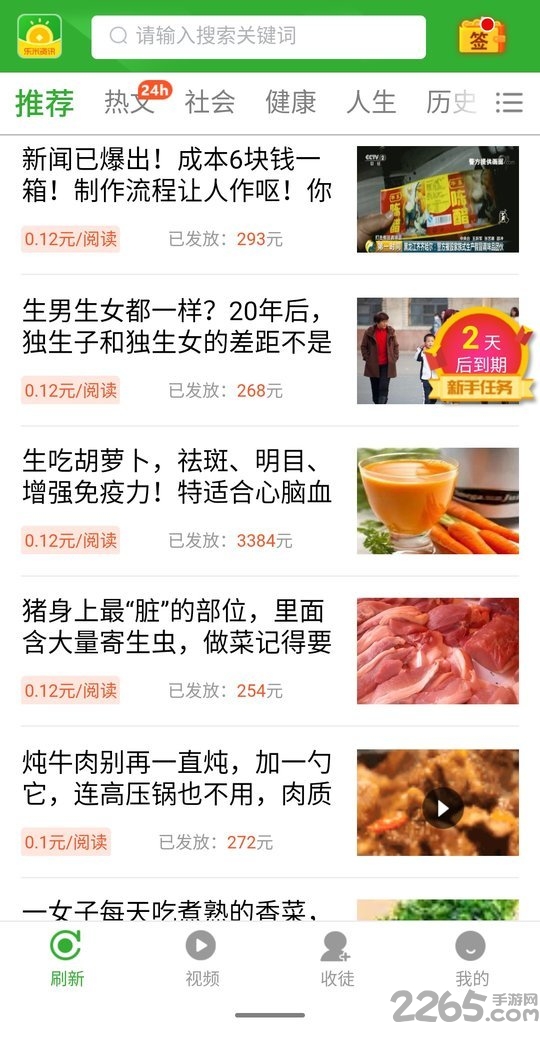 百姓红包最新版下载