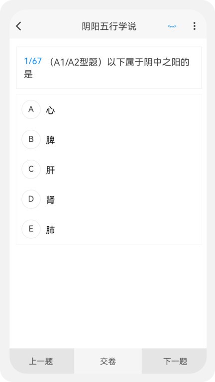 儿科学新题库app 儿科学新题库手机版下载