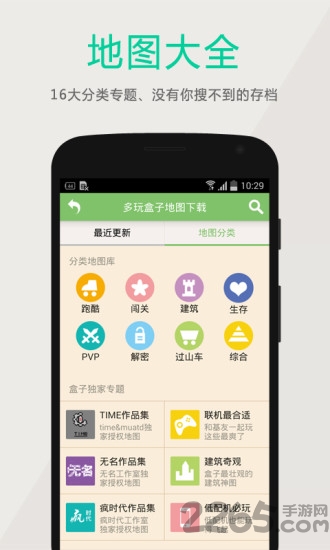 多玩我的世界盒子国际版最新版