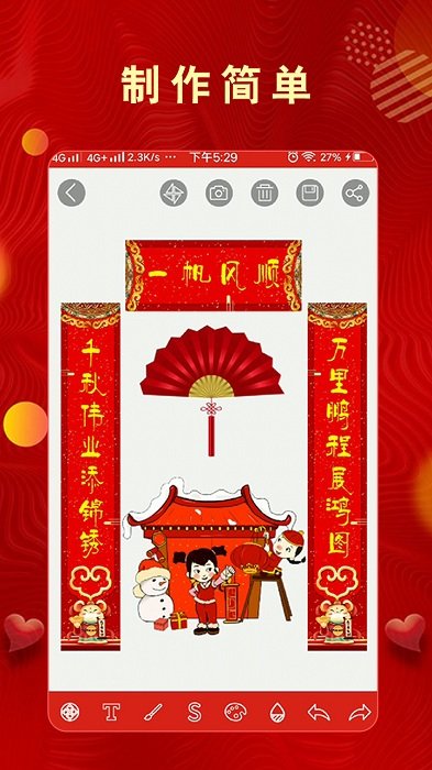 全力贺卡手机版