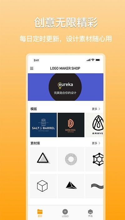 多多Logo制作App下载