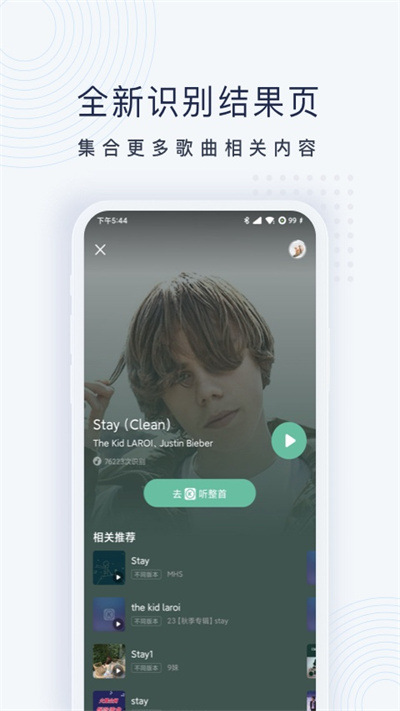 酷狗浮浮雷达最新版app