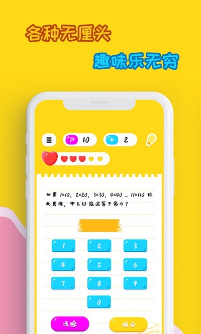 烧脑游戏小游戏