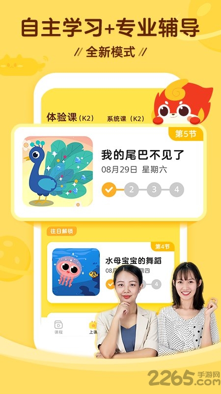 咕比ai课app最新版(更名豌豆围棋)