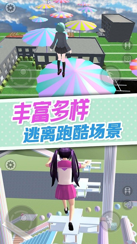 樱花校园逃离加班手机版