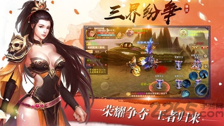 逆火苍穹3d手游