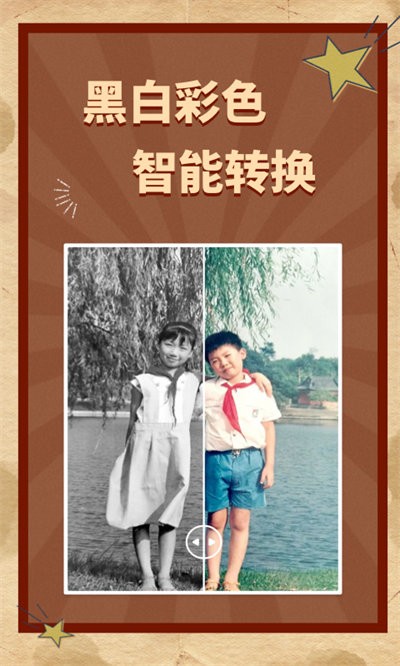 AI老照片修复软件 AI老照片修复app下载