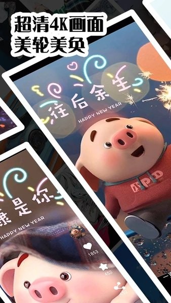 视频壁纸秀秀手机版下载