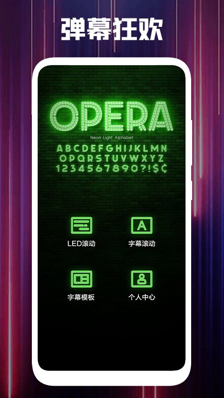 饭团小灯应援app