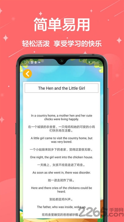 宝宝英语app 宝宝英语手机版