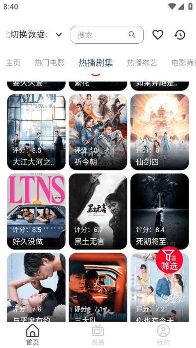 存在影视app 存在影视最新版下载