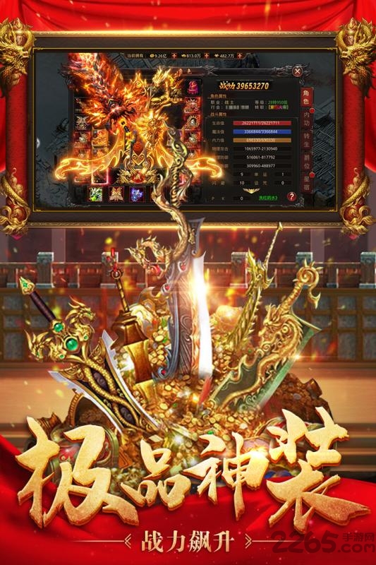 王者国度手游 王者国度传奇手游下载