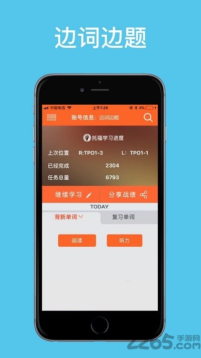 边词边题手机版