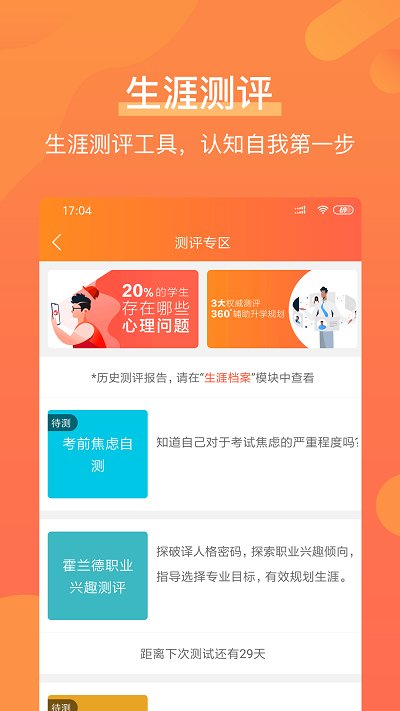 优彼致愿app官方版