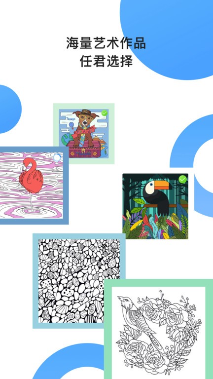 paint数字填色正版