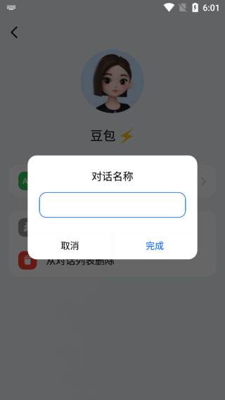 豆包app教程 豆包app使用教程
