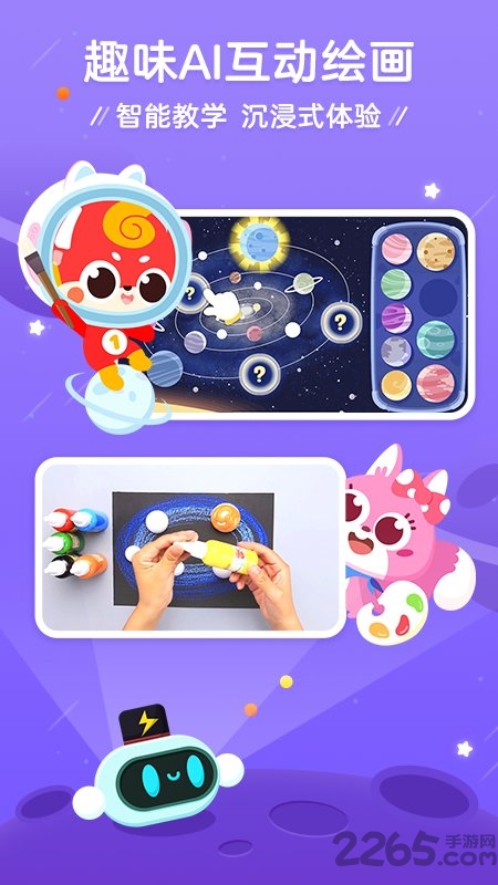 咕比ai课app最新版(更名豌豆围棋)